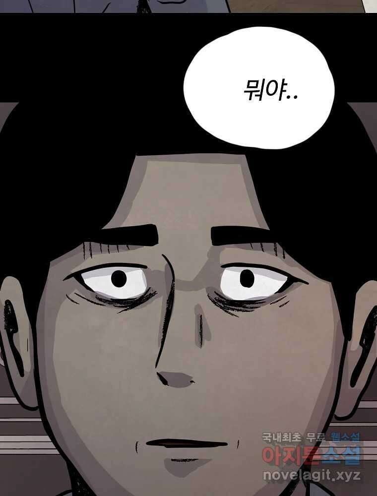 백의조각 마지막화 88