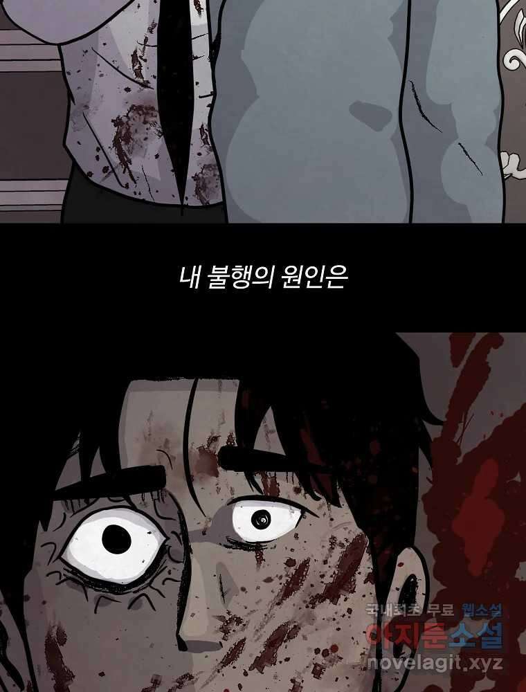 백의조각 마지막화 90