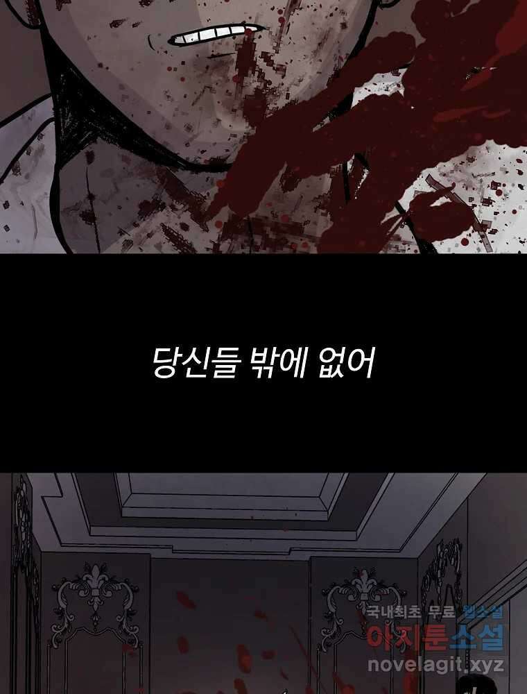 백의조각 마지막화 91