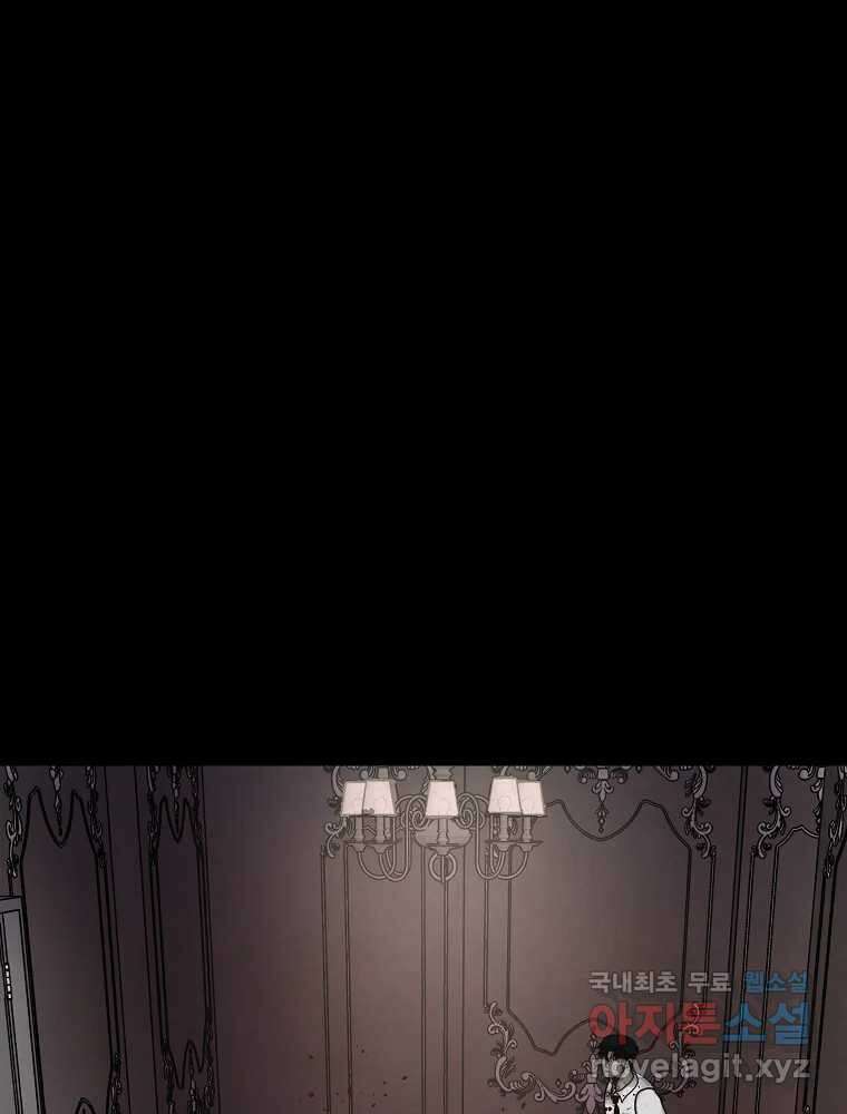 백의조각 마지막화 94