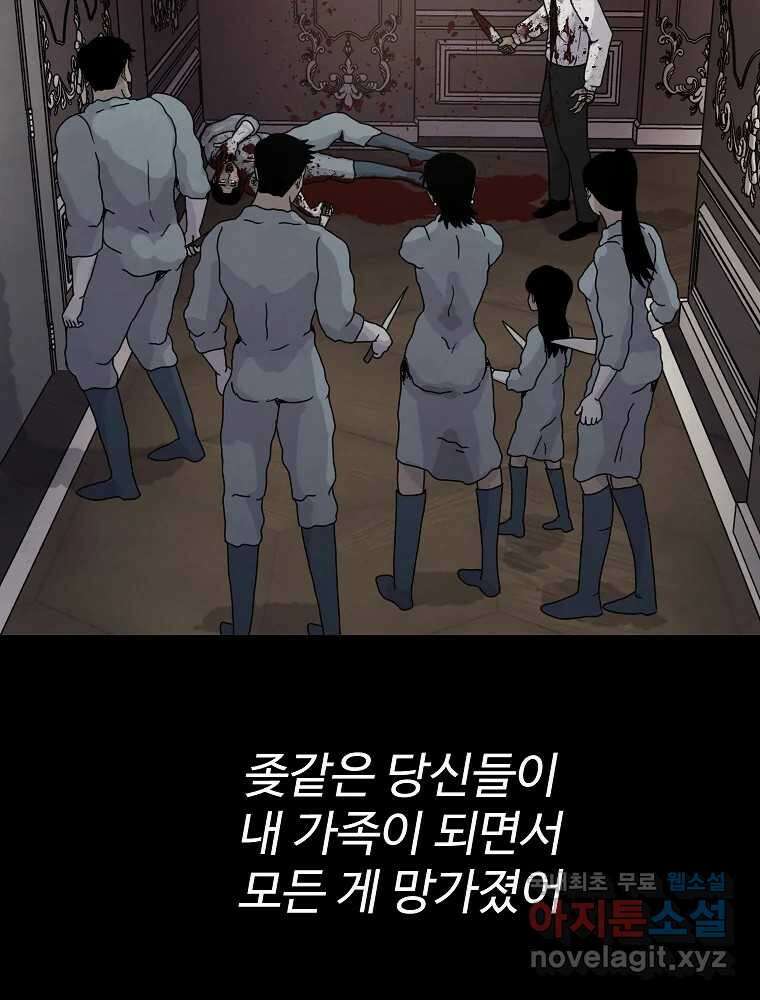 백의조각 마지막화 95
