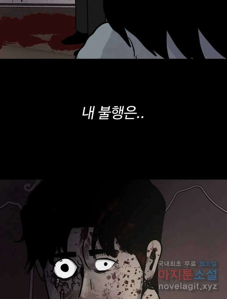 백의조각 마지막화 98