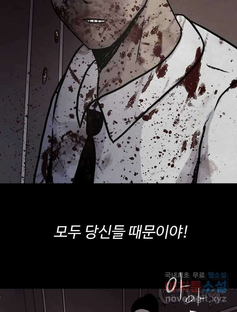 백의조각 마지막화 99