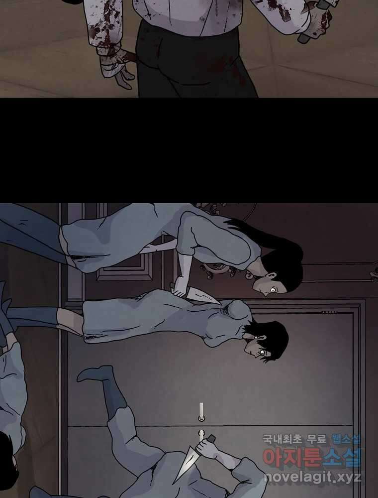백의조각 마지막화 102