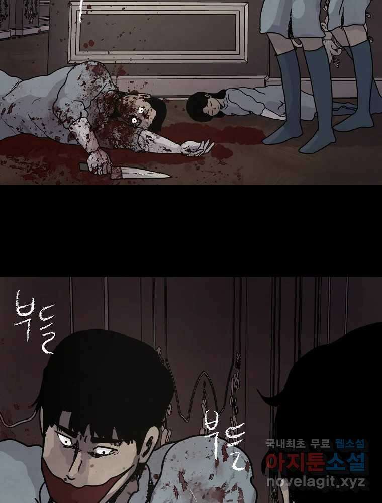 백의조각 마지막화 110