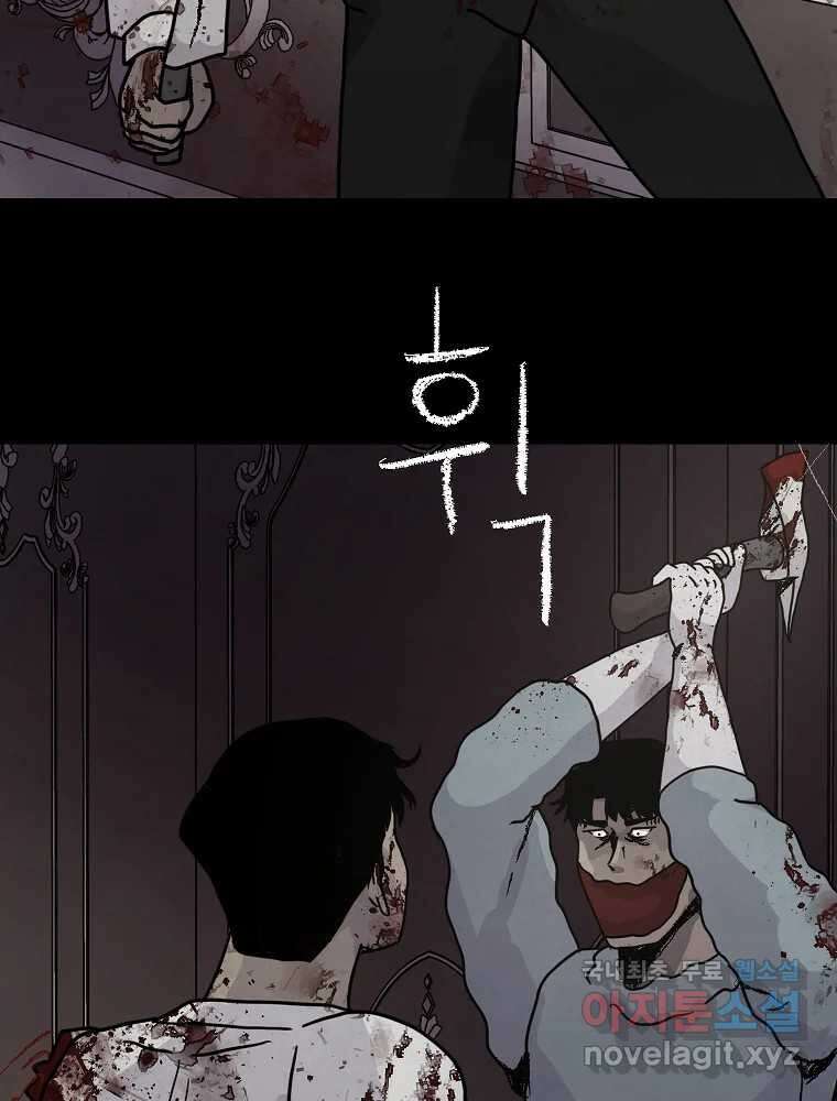 백의조각 마지막화 114