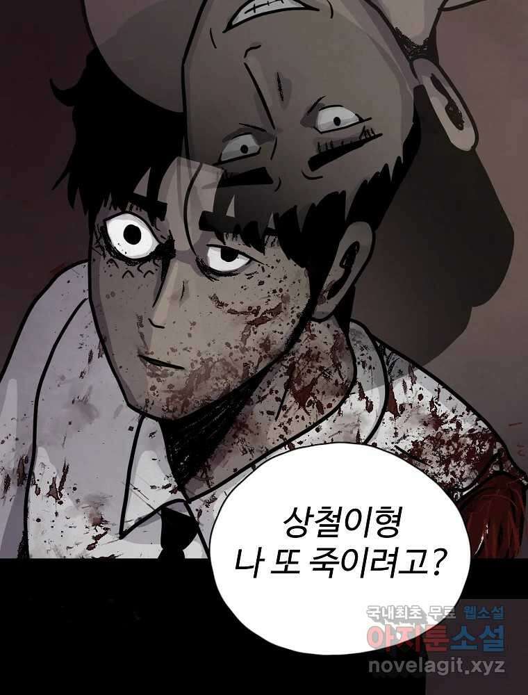 백의조각 마지막화 116