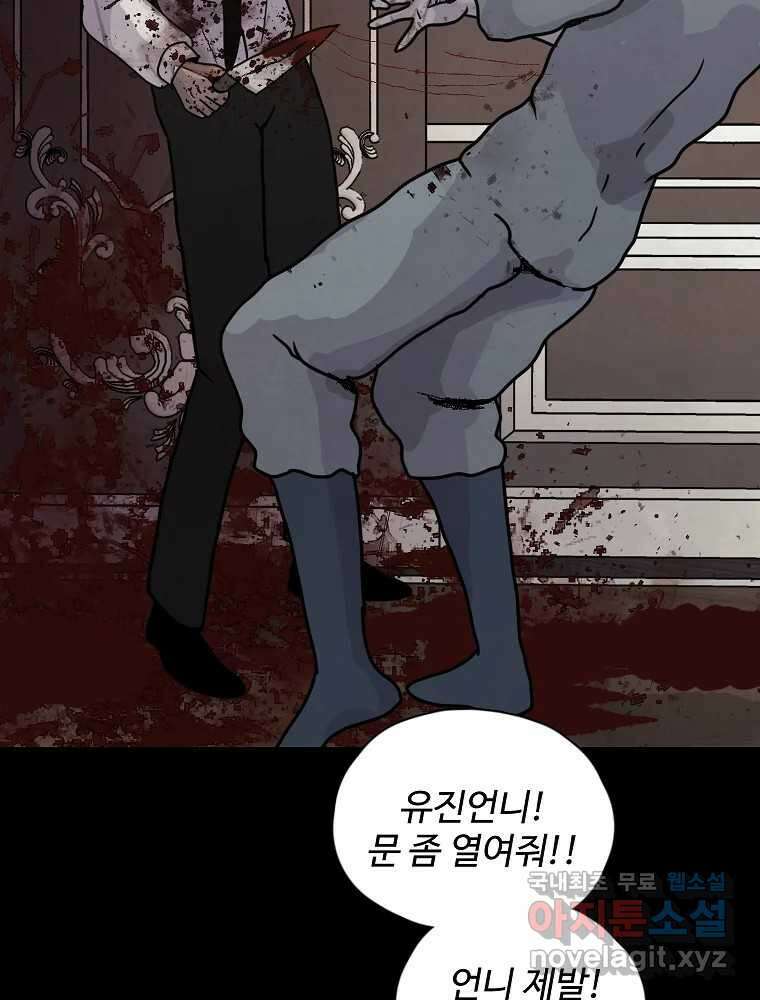 백의조각 마지막화 120