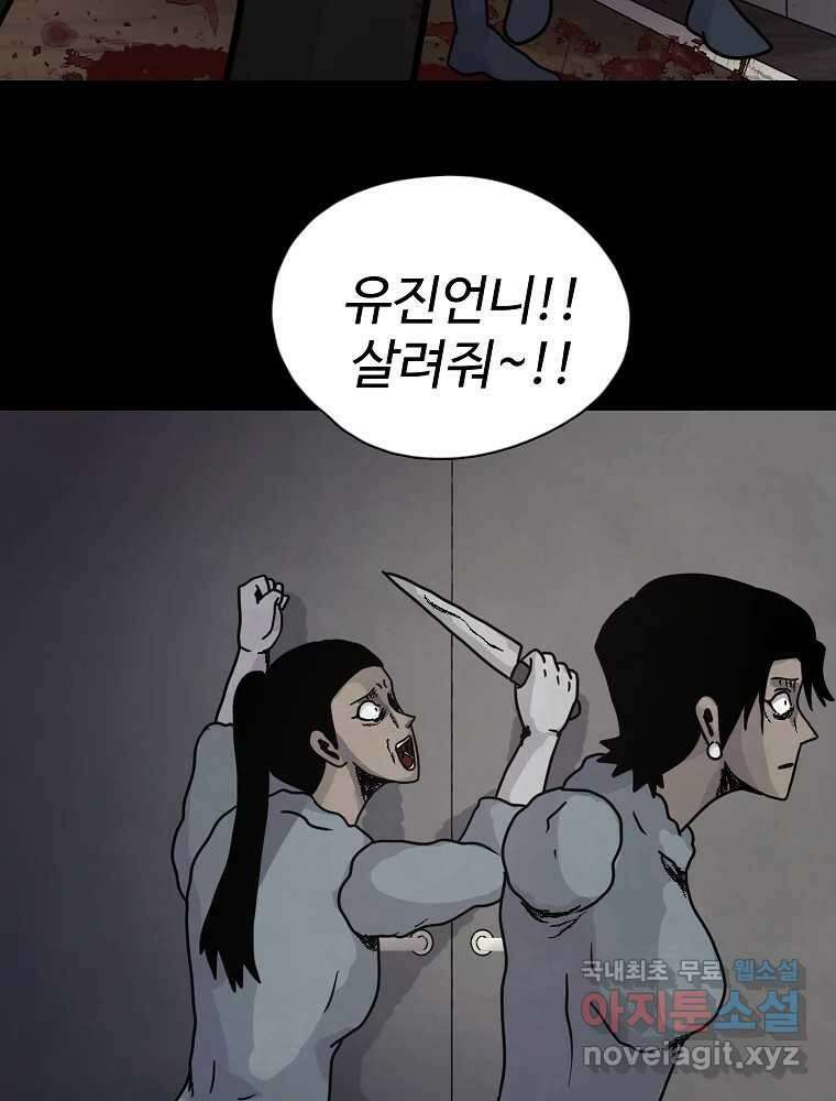 백의조각 마지막화 122