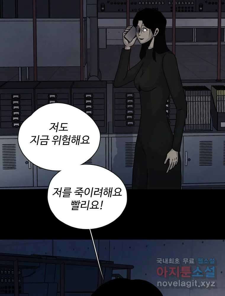 백의조각 마지막화 134
