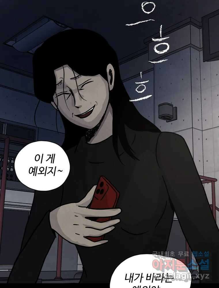 백의조각 마지막화 136
