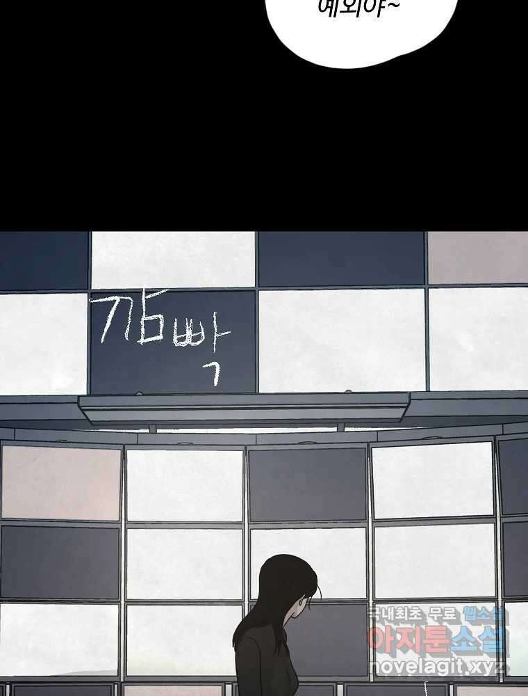 백의조각 마지막화 137