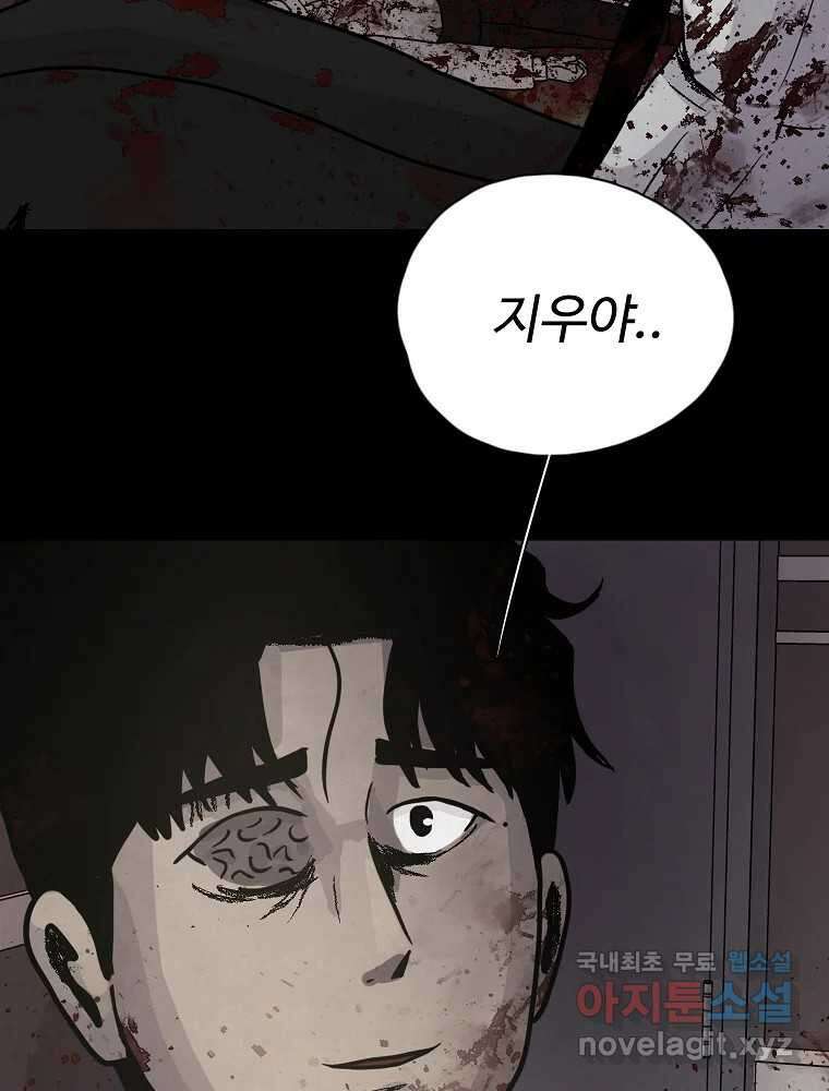 백의조각 마지막화 150