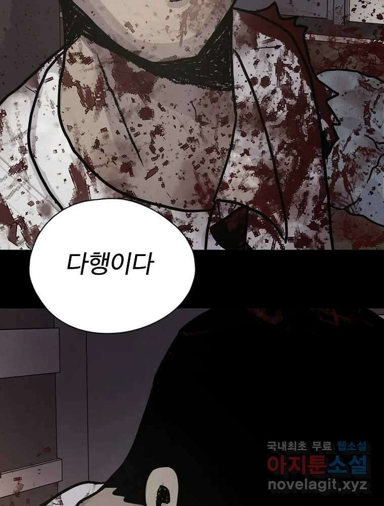 백의조각 마지막화 151