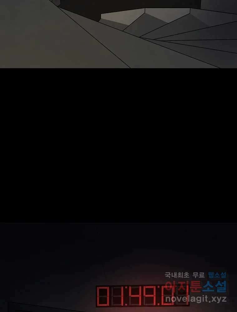 백의조각 마지막화 160