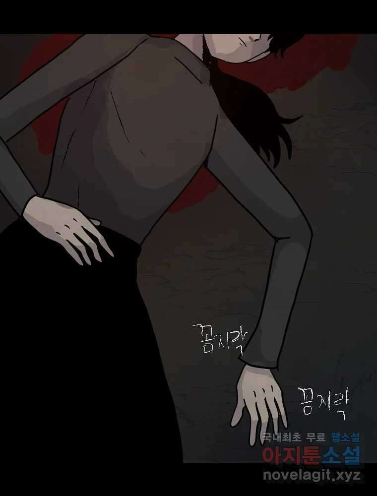 백의조각 마지막화 163
