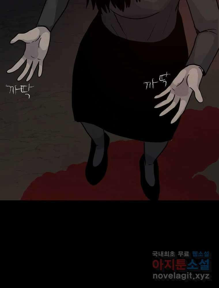 백의조각 마지막화 167