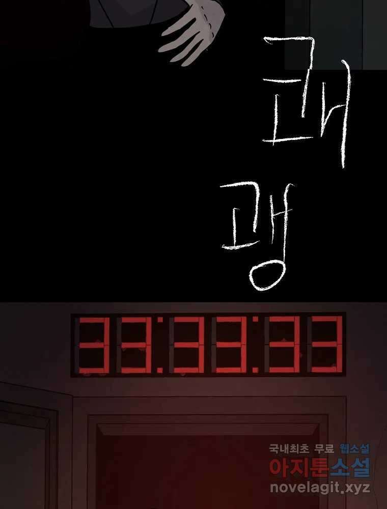 백의조각 마지막화 169