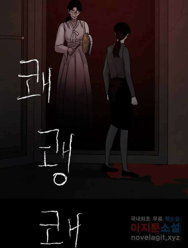 백의조각 마지막화 170