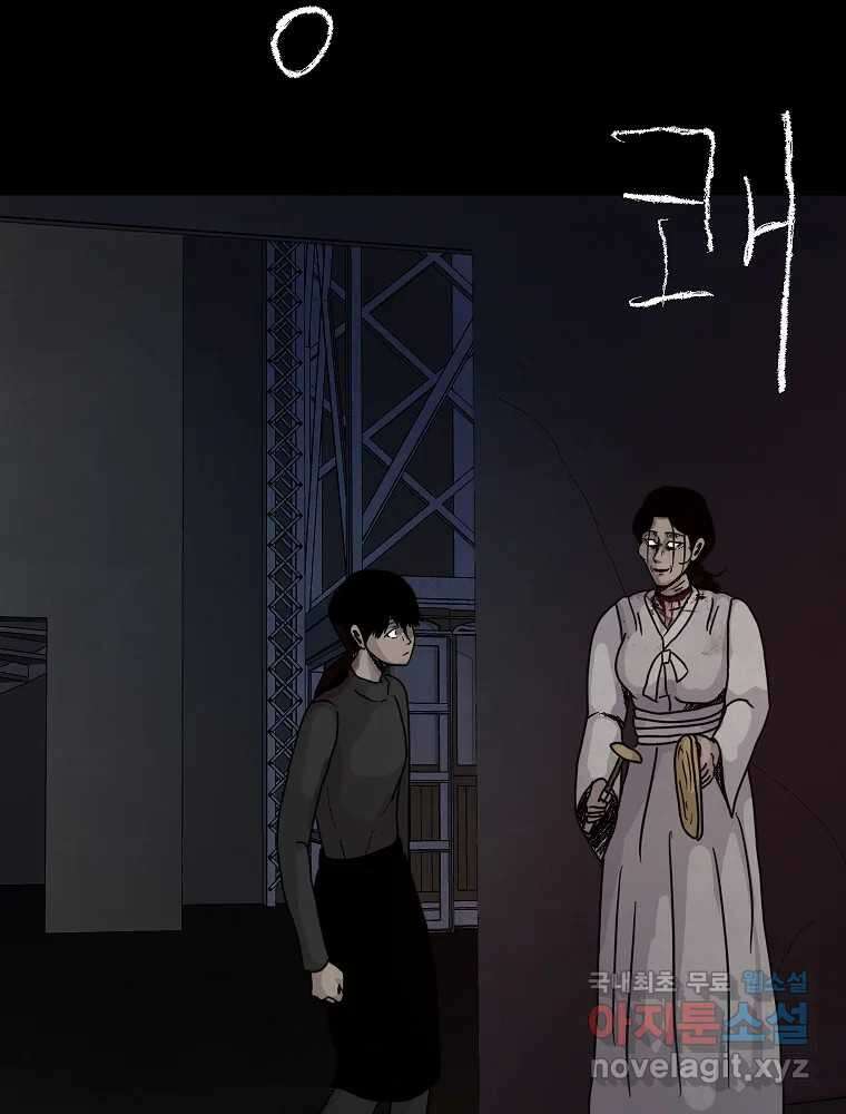 백의조각 마지막화 171