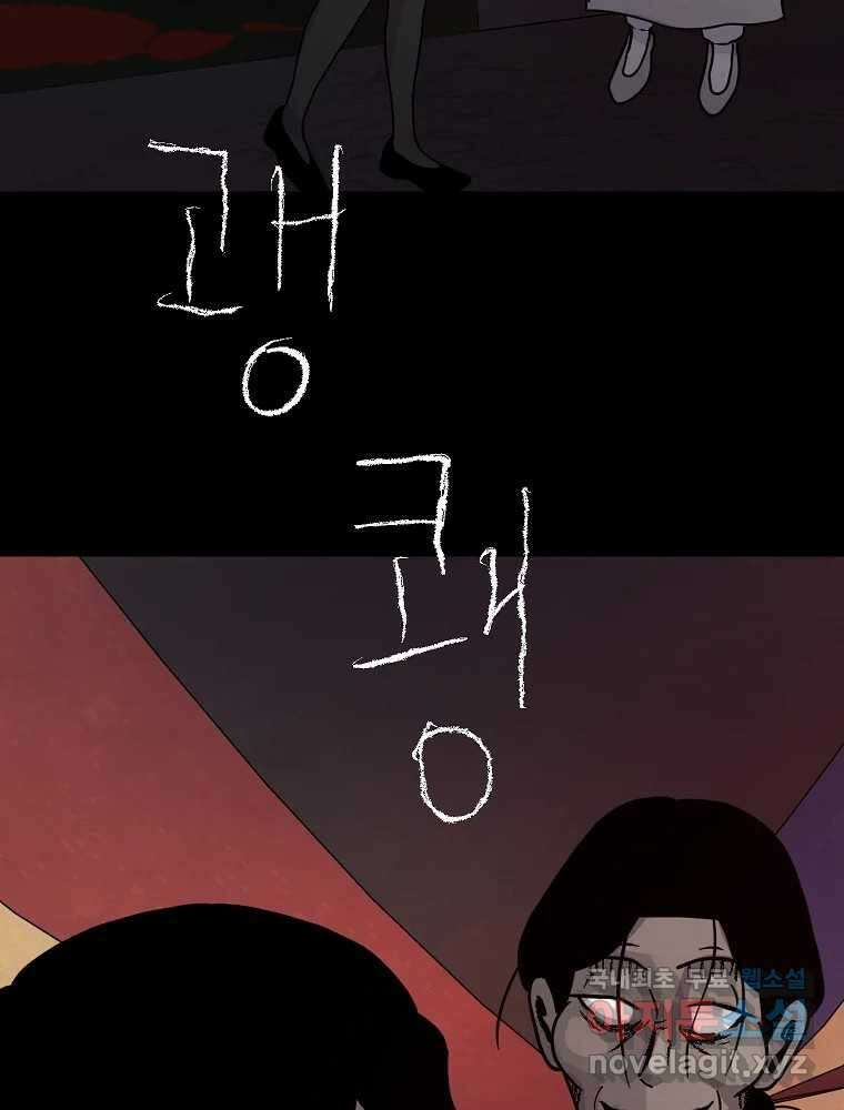 백의조각 마지막화 172