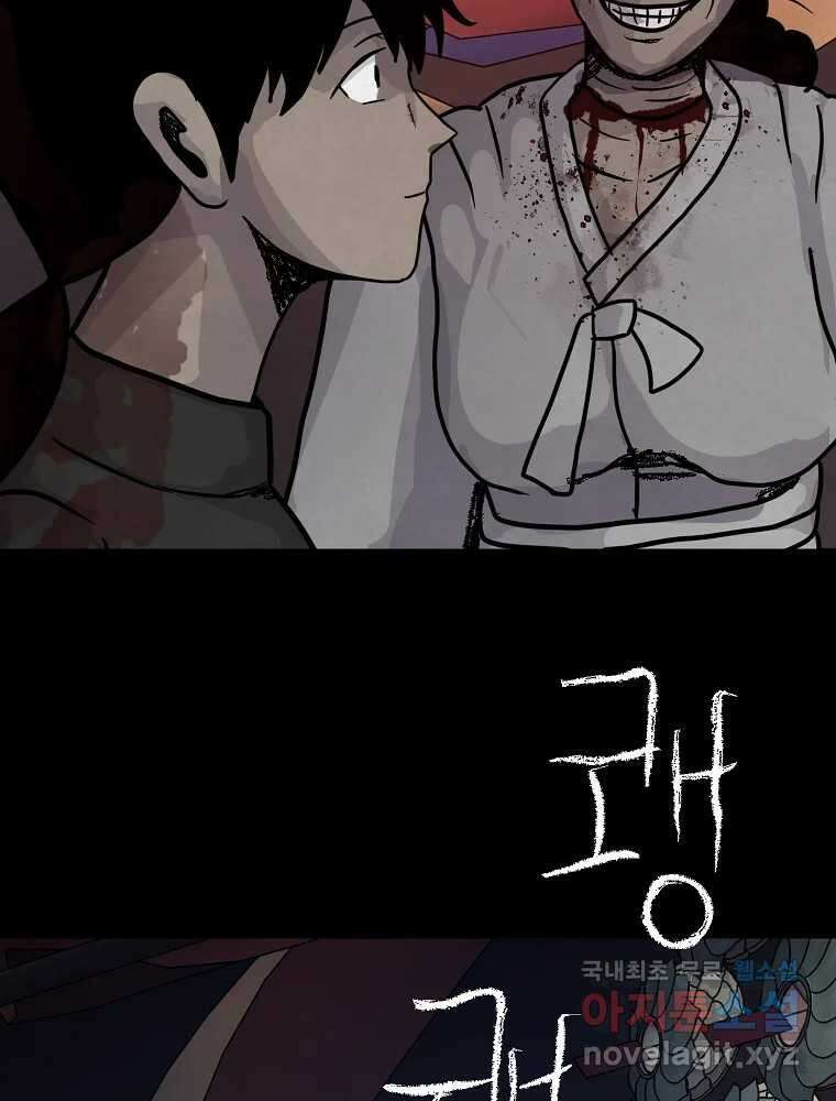 백의조각 마지막화 173