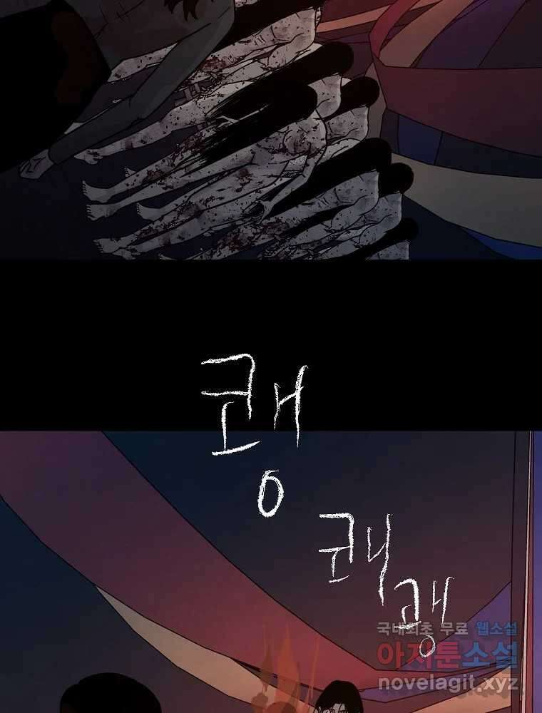 백의조각 마지막화 175