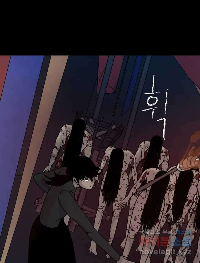 백의조각 마지막화 179