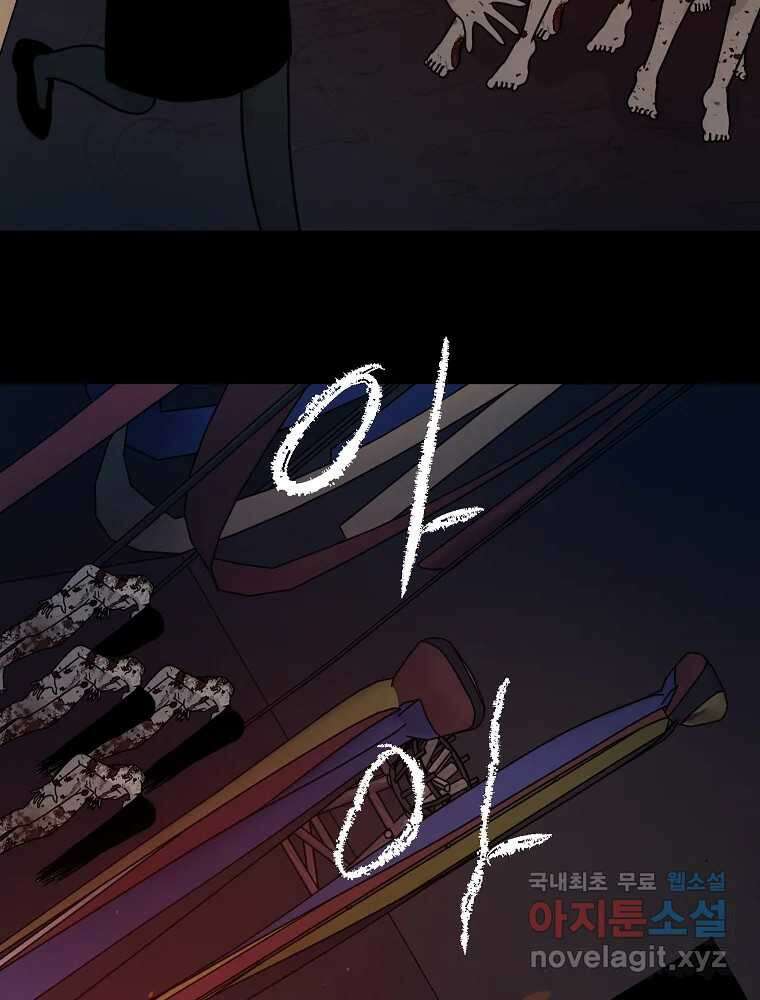 백의조각 마지막화 180