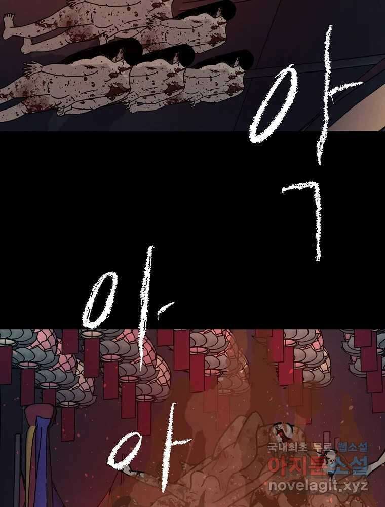 백의조각 마지막화 182