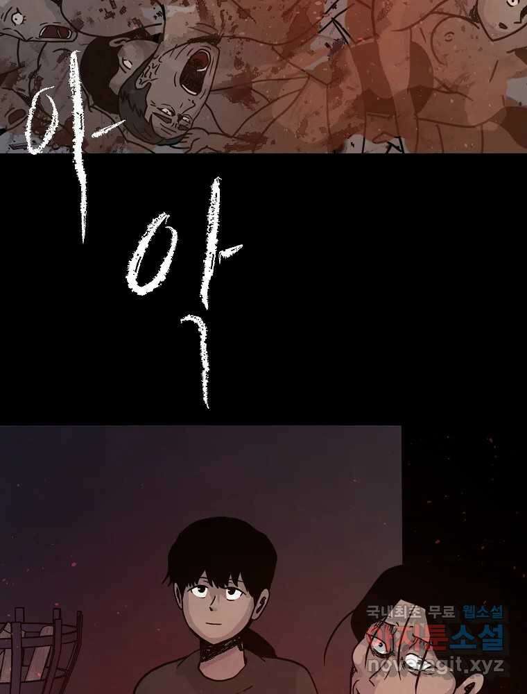 백의조각 마지막화 185