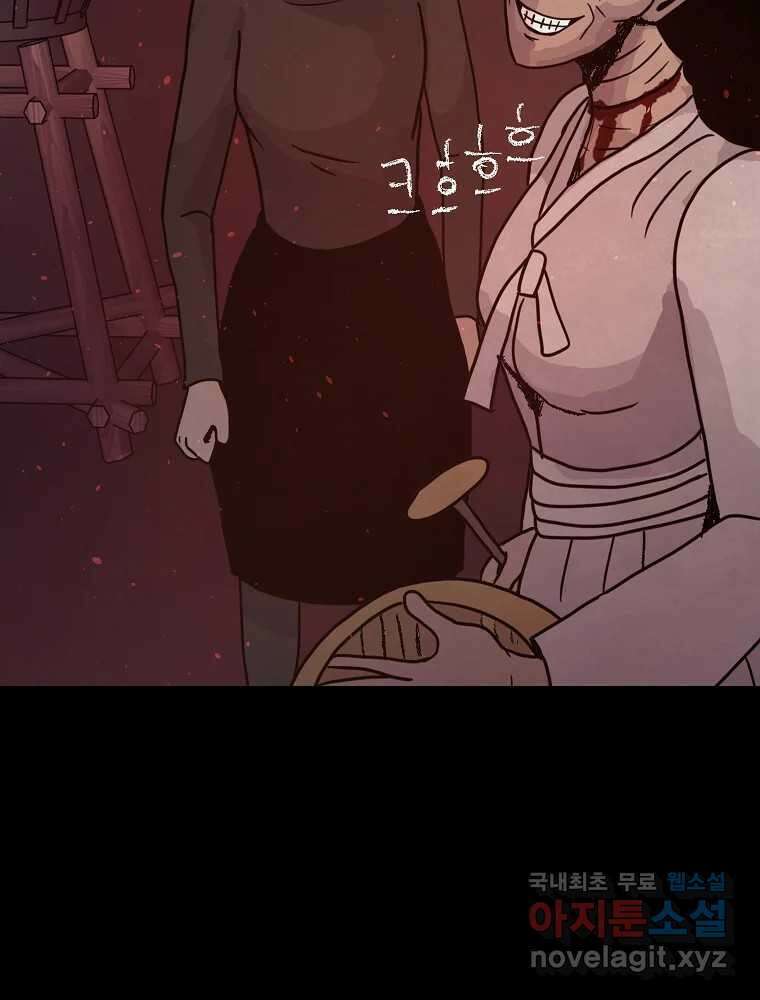 백의조각 마지막화 186