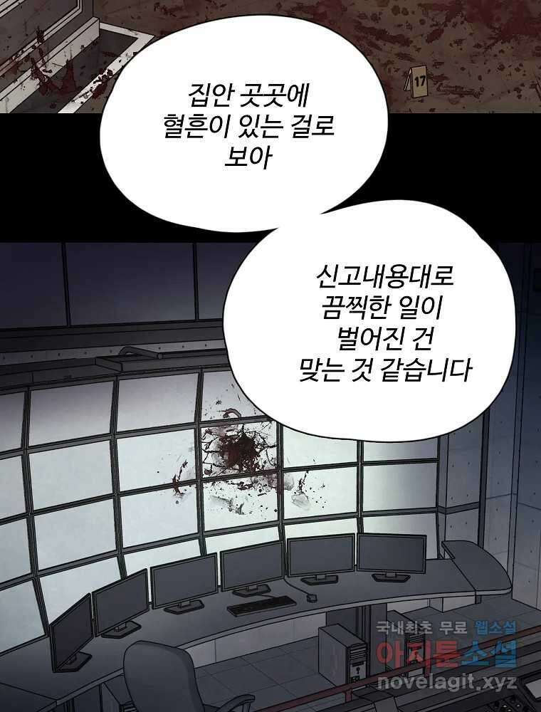 백의조각 마지막화 192