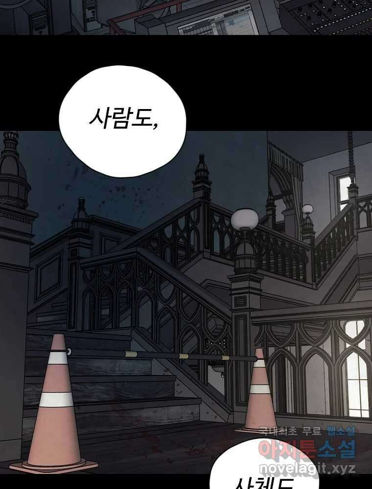 백의조각 마지막화 193