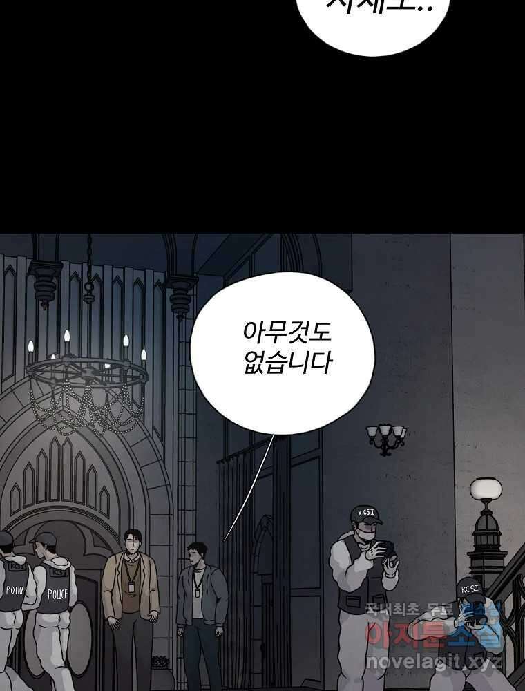백의조각 마지막화 194