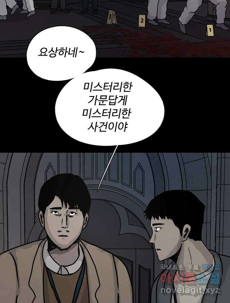 백의조각 마지막화 195
