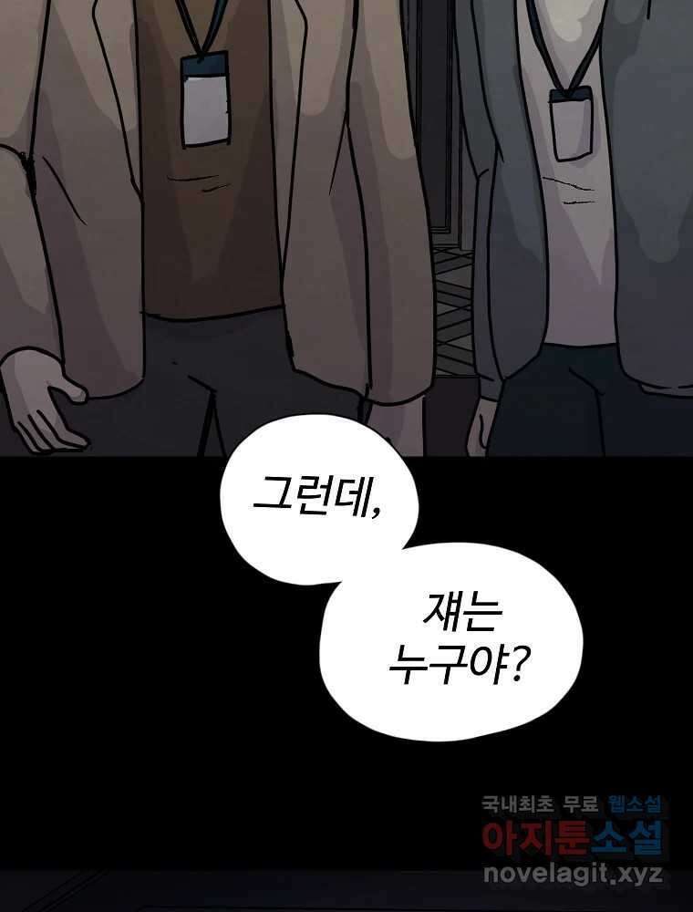 백의조각 마지막화 196
