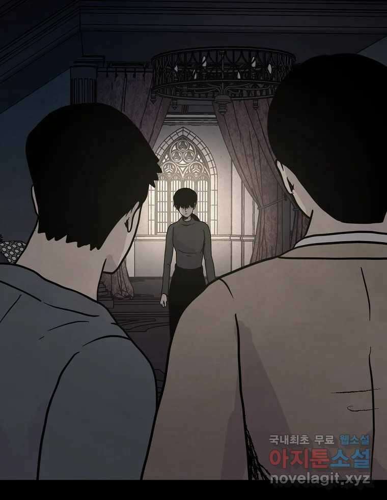 백의조각 마지막화 197