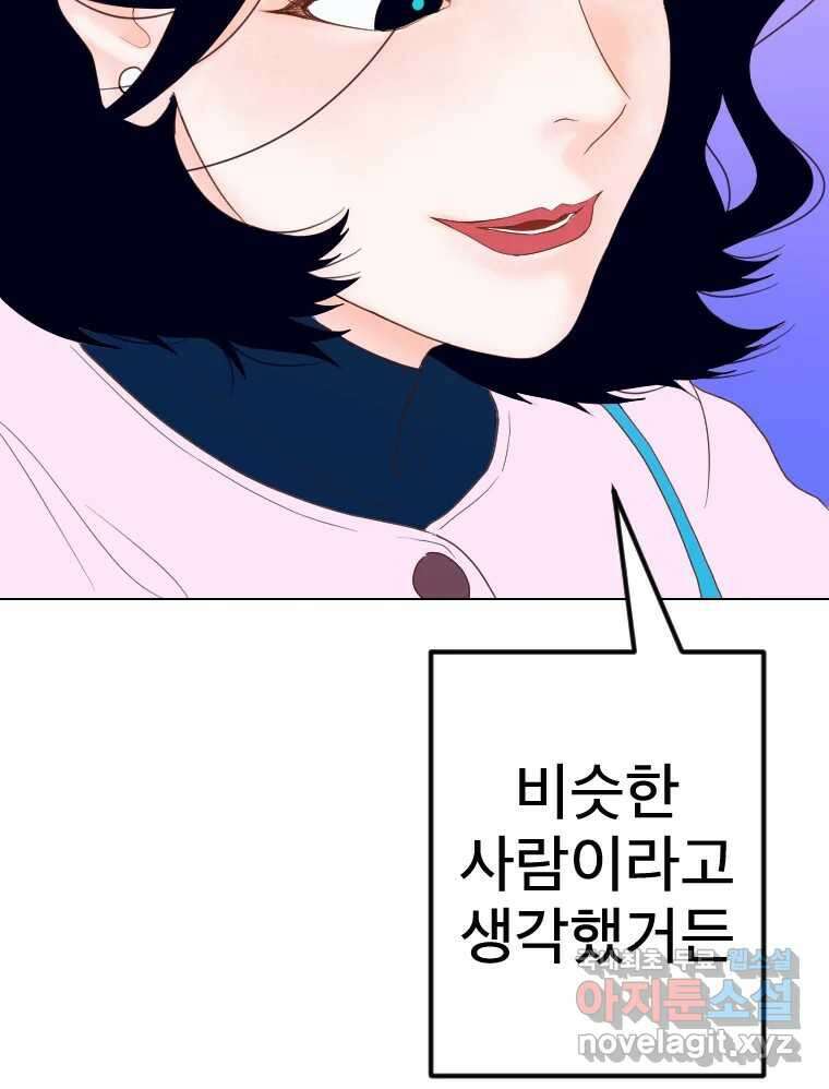 짝과 적 61. 우리는 또 닫힙니다 7