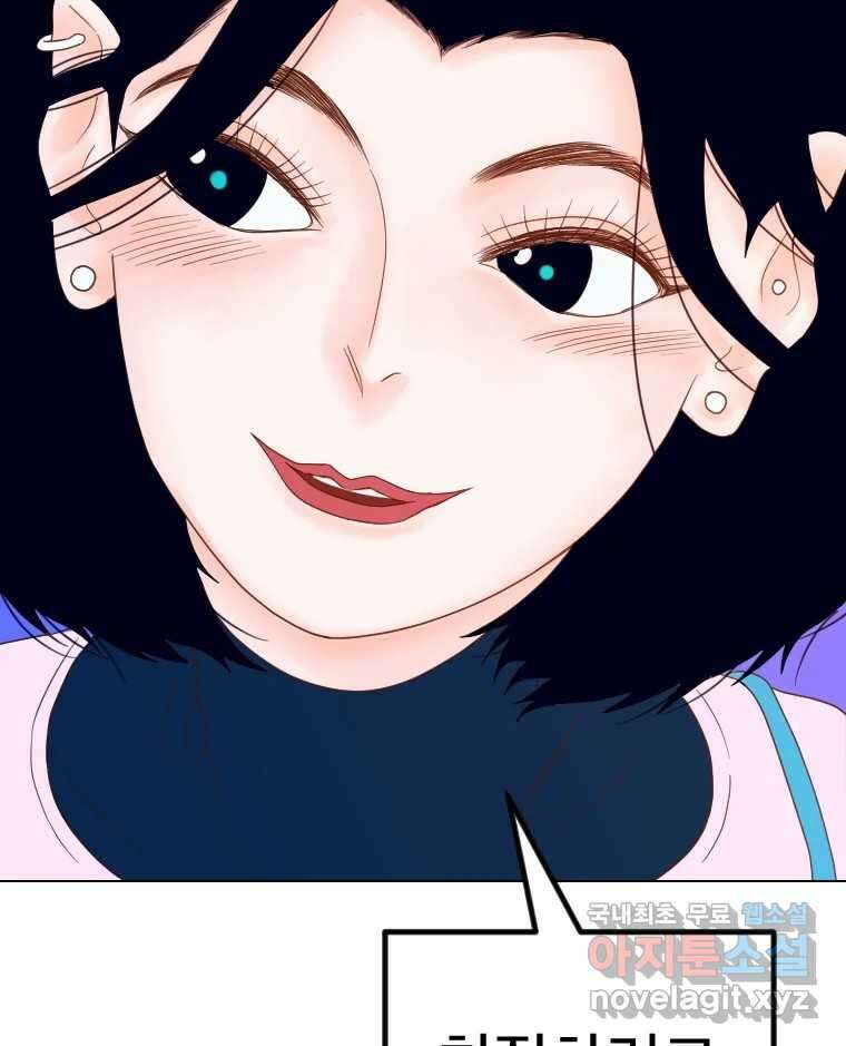 짝과 적 61. 우리는 또 닫힙니다 16