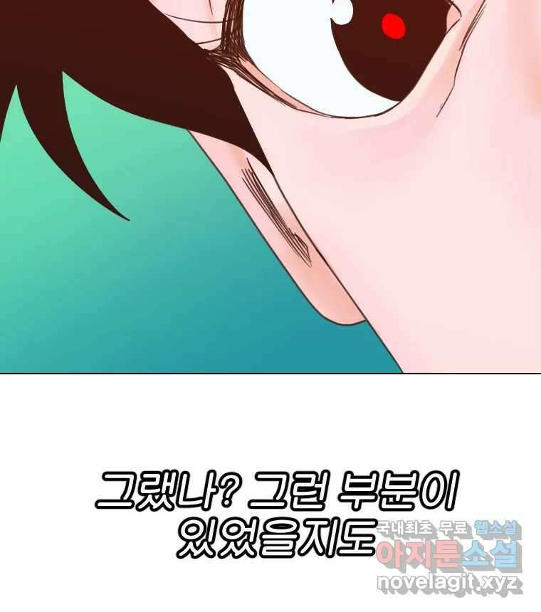 짝과 적 61. 우리는 또 닫힙니다 21