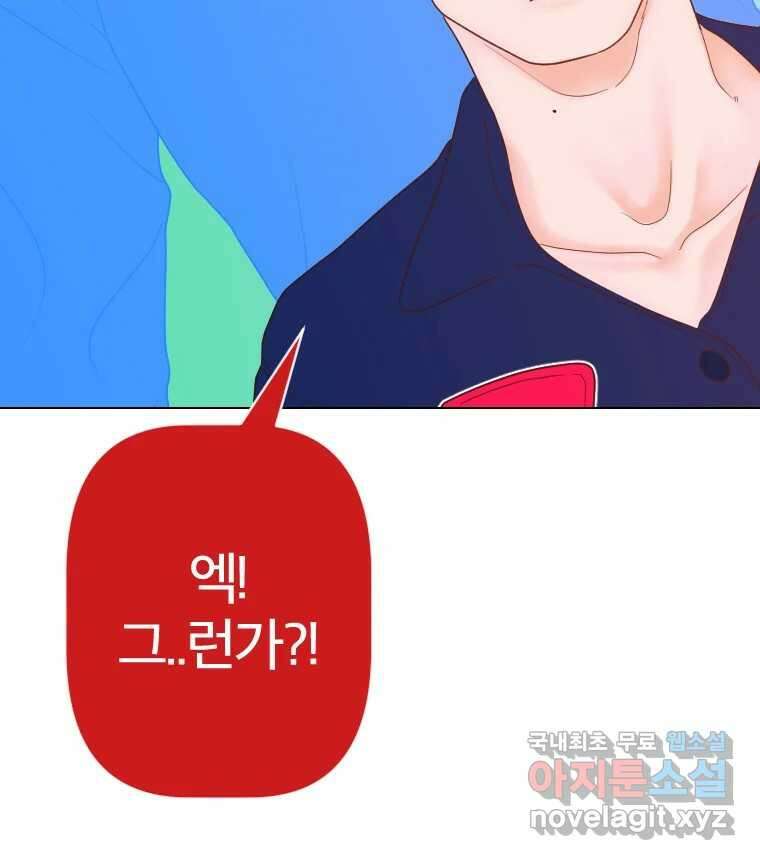 짝과 적 61. 우리는 또 닫힙니다 24