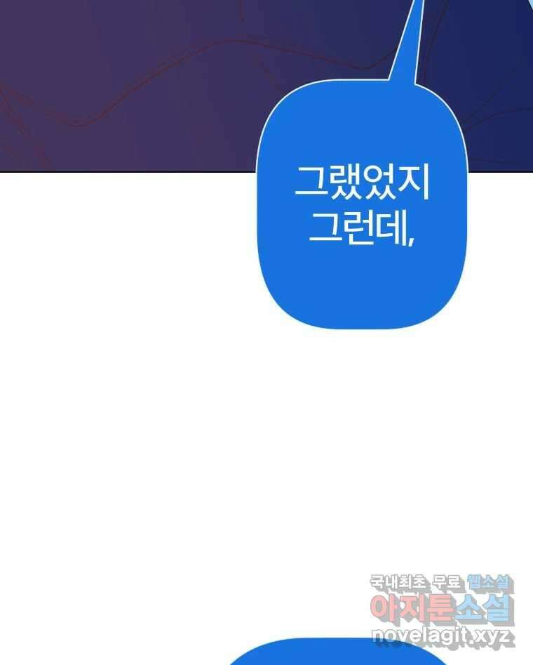 짝과 적 61. 우리는 또 닫힙니다 27