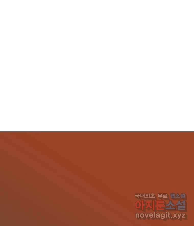 짝과 적 61. 우리는 또 닫힙니다 54