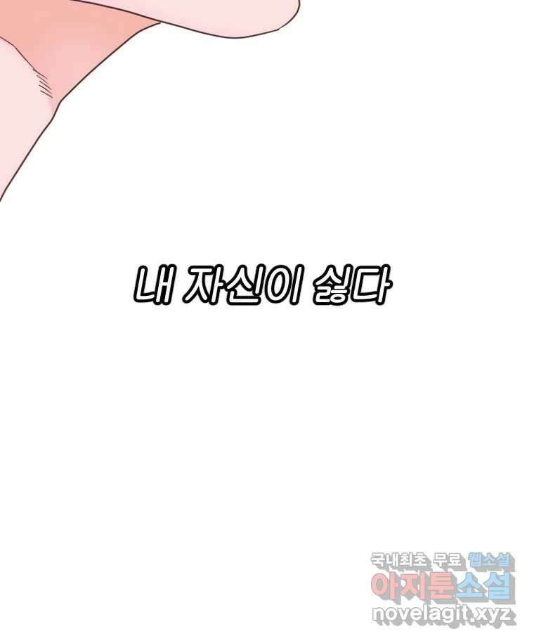 짝과 적 61. 우리는 또 닫힙니다 61