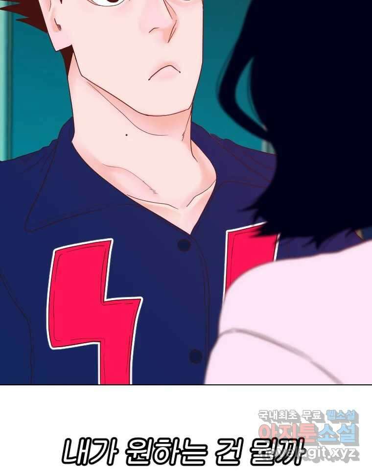 짝과 적 61. 우리는 또 닫힙니다 63