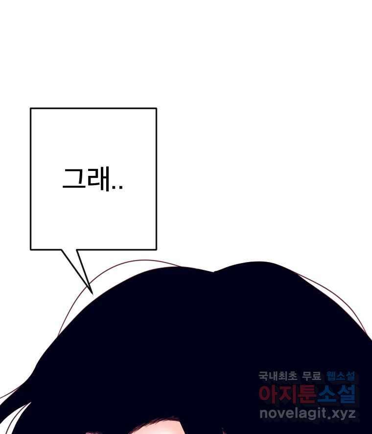 짝과 적 61. 우리는 또 닫힙니다 78