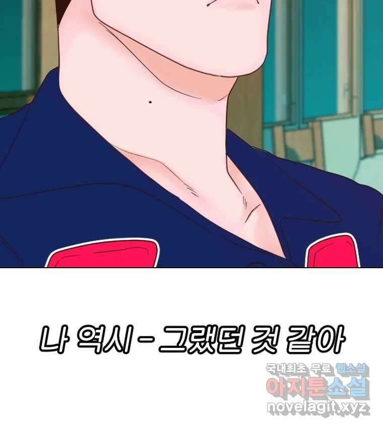 짝과 적 61. 우리는 또 닫힙니다 87