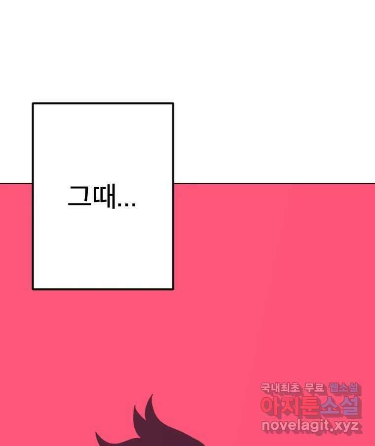짝과 적 61. 우리는 또 닫힙니다 90