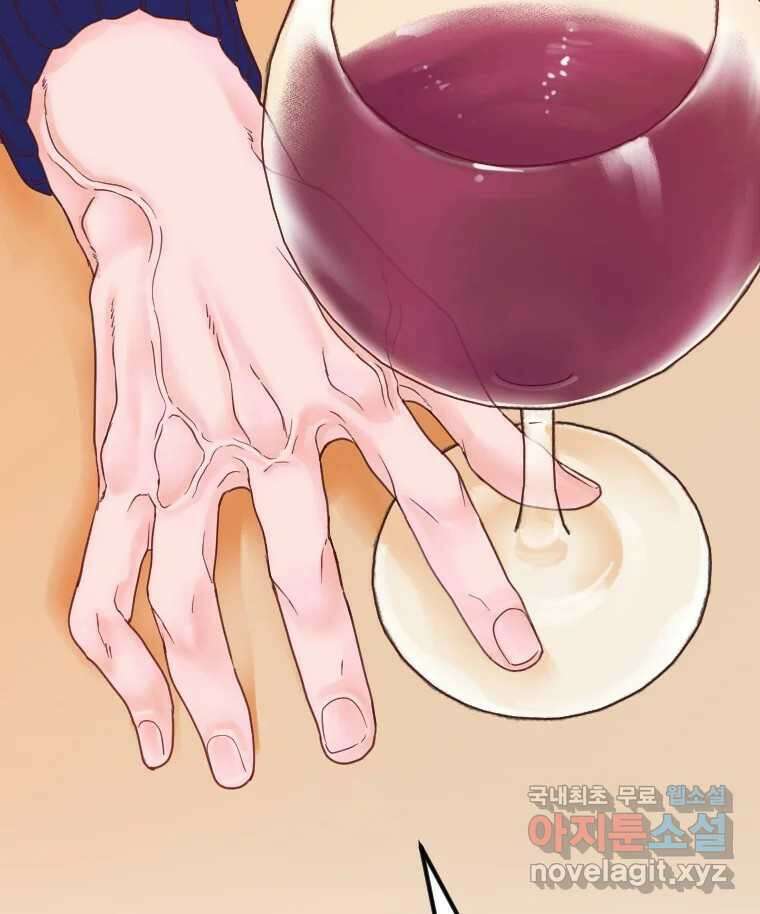 짝과 적 61. 우리는 또 닫힙니다 97